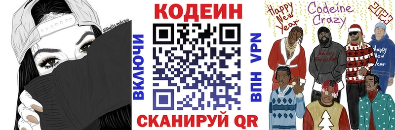 Кодеин напиток Lean (лин)  Семикаракорск 
