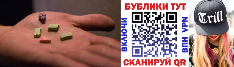 ЭКСТАЗИ 280мг Семикаракорск