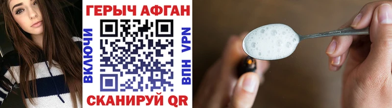 ГЕРОИН VHQ Семикаракорск