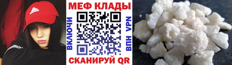 МЯУ-МЯУ mephedrone  Семикаракорск 